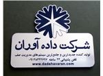 حکاکی و برش لگو و پلاک مولتی استایل