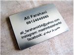ساخت پلاک و کارت ویزیت